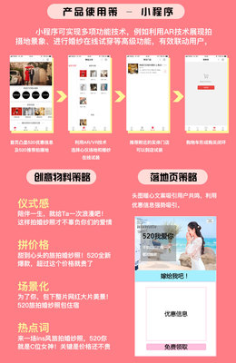 520營銷方案怎么做?快來看看 520創意營銷策略!