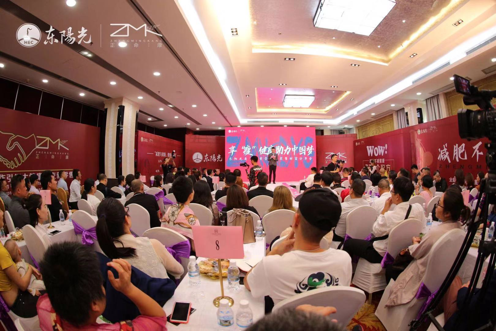 如果東陽光是制藥界的華為,那么正命康將成為大健康的阿里