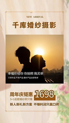 我愛閱讀手抄報圖片素材_在線編輯_手機營銷海報