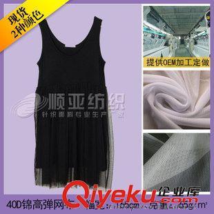 40D錦高彈網 廠家現貨批發經編錦高彈網 40D尼龍高彈網 婚紗服面料圖片|40D錦高彈網 廠家現貨批發經編錦高彈網 40D尼龍高彈網 婚紗服面料產品圖片由佛岡順亞紡織染整公司生產提供-