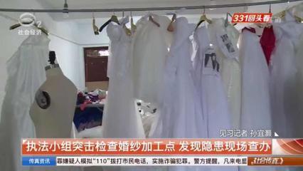 執法小組突擊檢查婚紗加工點 發現隱患現場查辦