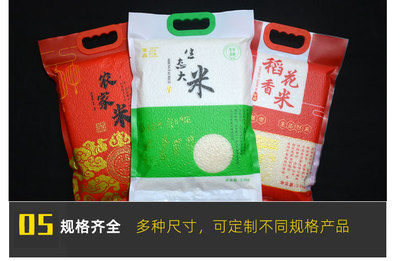 吉林大米包裝袋加工廠,長春20斤大米包裝袋定做,松原大米雜糧包裝袋加工廠
