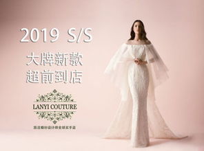 上海lanyi旅法婚紗設計師全球買手店在線產品訂購
