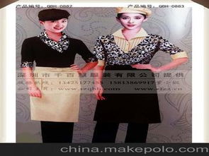 酒店休閑制服供應(yīng)商,價(jià)格,酒店休閑制服批發(fā)市場 