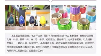 深圳國際面輔料展 科技的 綠色的,新型功能纖維也精彩