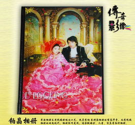 婚紗相冊 婚紗相冊制作 婚紗相冊加工制作
